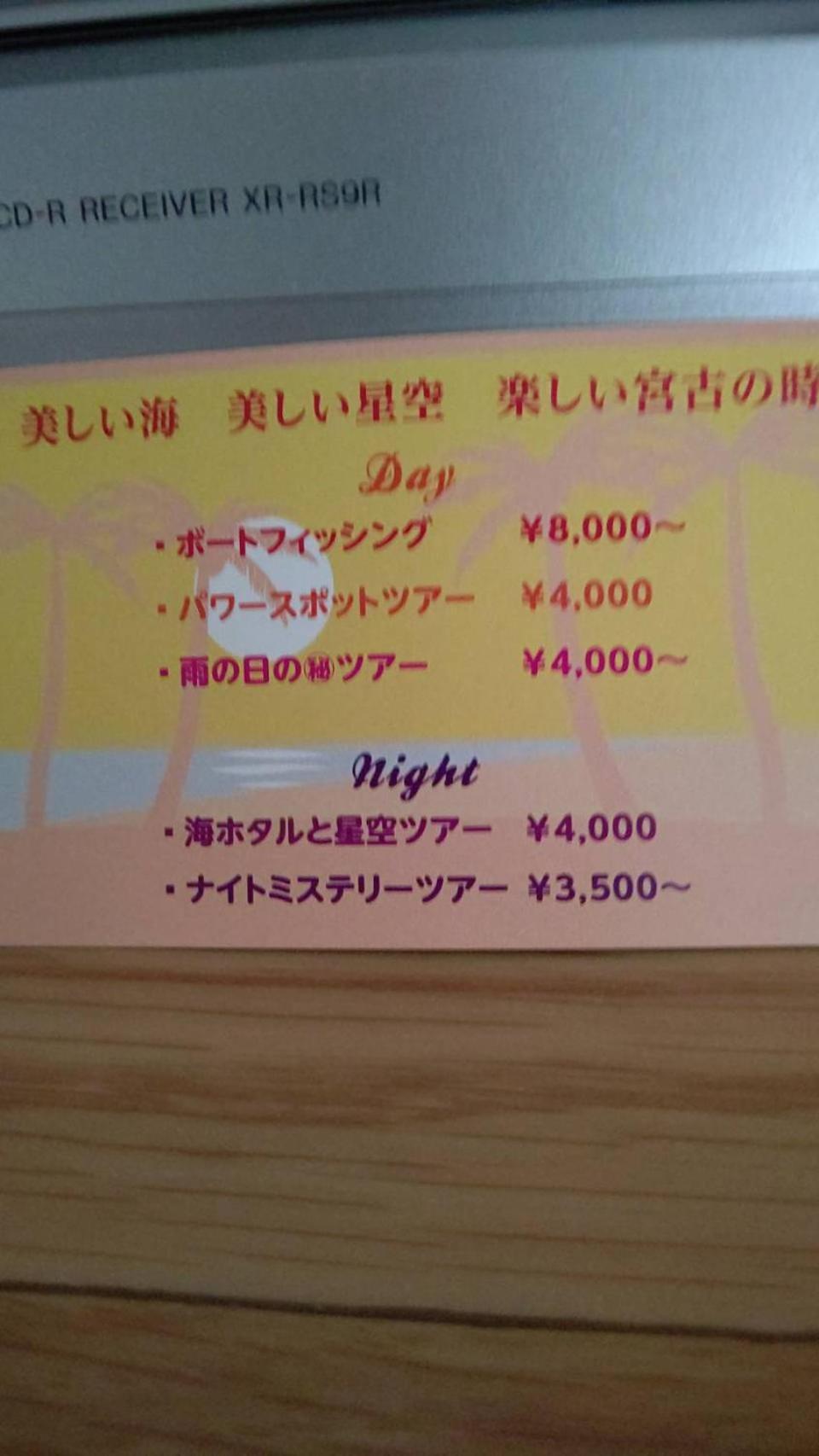 宮古島ゲストハウス　マウイ Miyakojima  Zewnętrze zdjęcie